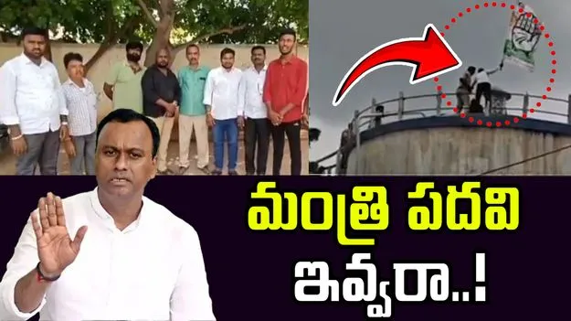 Komatireddy: ఎమ్మెల్యే కోసం యువకులు వీరంగం.. ఎందుకంటే..