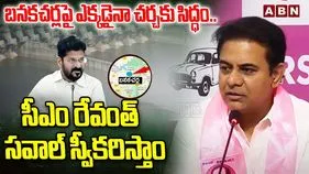 KTR Challenges CM Revanth: 72 గంటలు టైం ఇస్తున్నా.. సీఎం రేవంత్‌కు కేటీఆర్ సవాల్