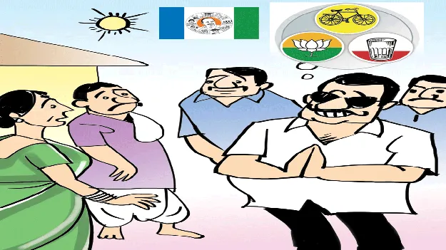 plotical Leaders: జనం మధ్యకు నేతలు