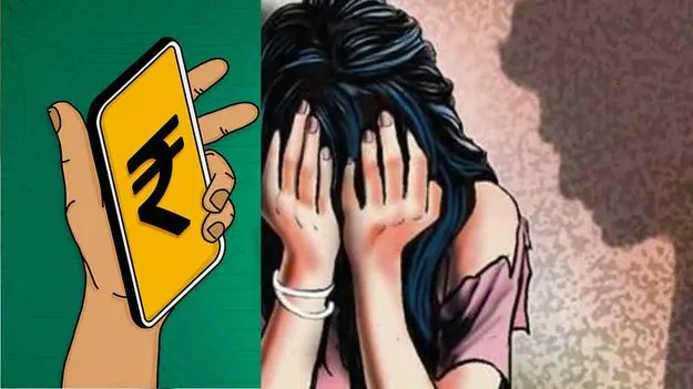 Loan App Harassment: డబ్బు చెల్లించినా వదలని లోన్ యాప్.. మహిళ ఫొటోను మార్ఫింగ్ చేసి..