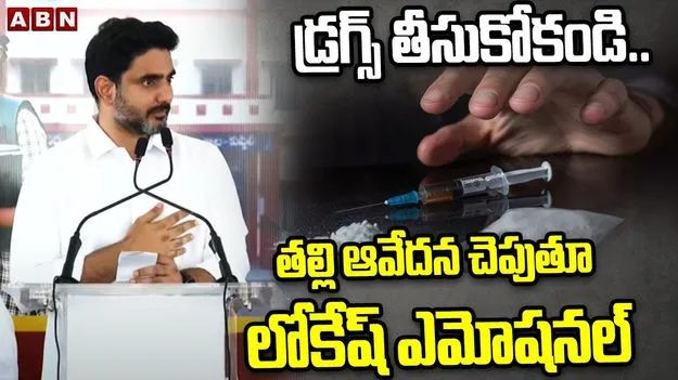 Minister Lokesh Mega PTM: స్కూళ్లలో నో పాలిటిక్స్.. అంతా బయటే: మంత్రి లోకేష్