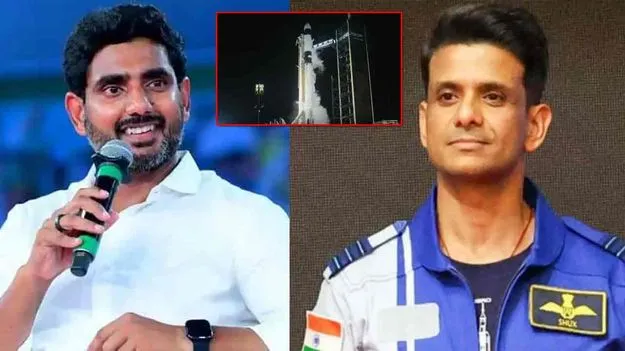 Lokesh Congrats Shubhanshu: ఇది చారిత్రాత్మక ప్రయాణం.. శుభాంశు శుక్లాకు లోకేష్ అభినందనలు