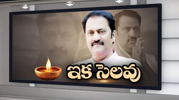 Maganti: ఎమ్మెల్యే మాగంటి గోపీనాథ్ మృతి