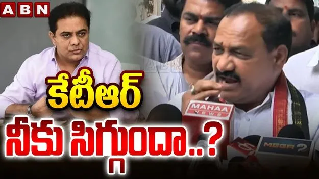 Phone Tapping Case: ఇది హేయమైన చర్య.. కేటీఆర్ సిగ్గుతో తలదించుకో: మహేష్ కుమార్