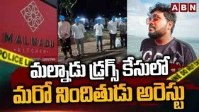 Malnadu Drug Case: డ్రగ్స్‌ కేసు.. మరో పోలీస్ అధికారి కుమారుడు అరెస్ట్