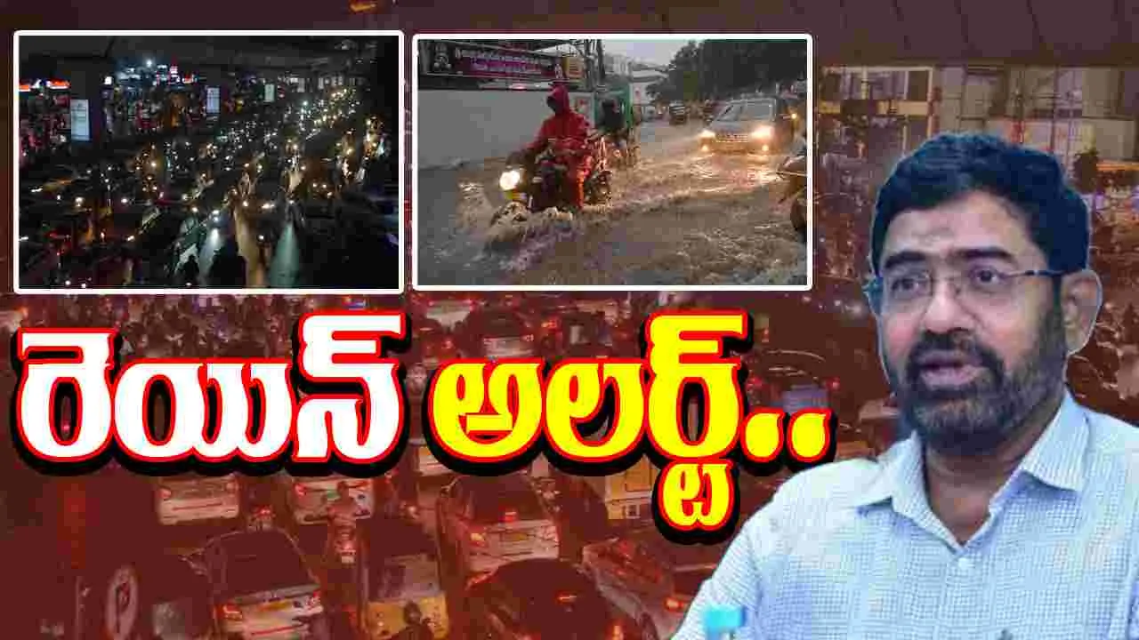 Water Board: భారీ వర్షాలు.. అప్రమత్తమైన జలమండలి..