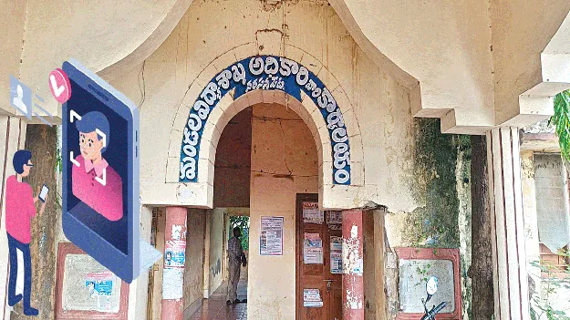 Mandatory attendance: ఎంఈవోలకు ముఖహాజరు తప్పనిసరి