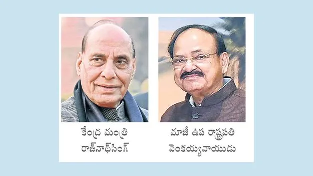 17న కేంద్ర రక్షణ మంత్రి రాజ్‌నాథ్‌సింగ్‌ పర్యటన