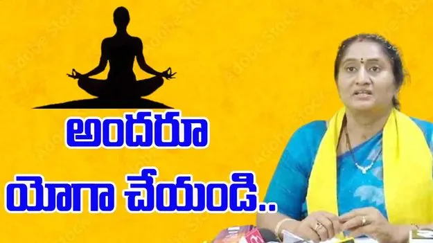 Minister Savita: అంతర్జాతీయ యోగా దినోత్సవానికి ఏర్పాట్లు..