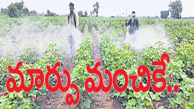 మార్పు మంచికే..