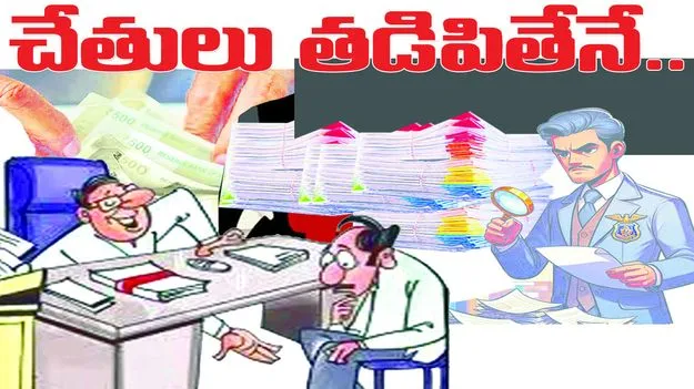 చేతులు తడిపితేనే..