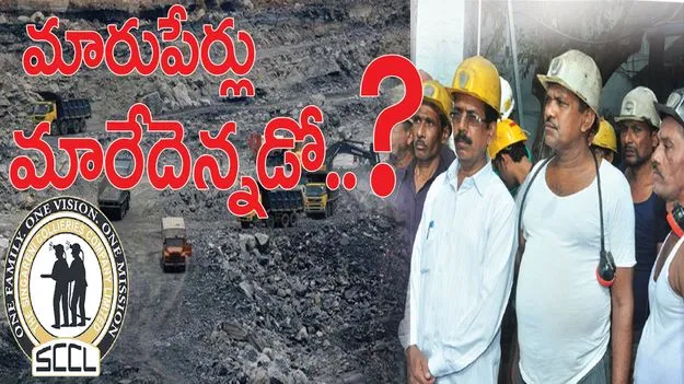 మారుపేర్లు మారేదెన్నడో?