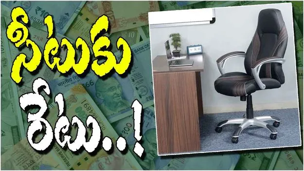 AP News: సీటుకు రేటు..!