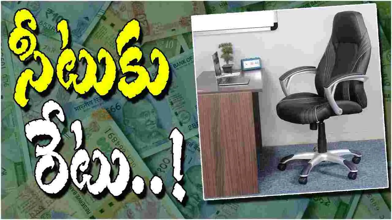 AP News: సీటుకు రేటు..!