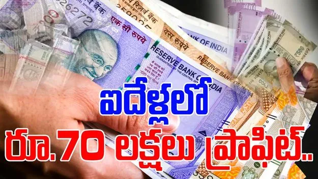 Multibagger Stock: ఐదేళ్ల క్రితం స్టాక్ ధర రూ.129, ఇప్పుడు రూ.1679.. ఇన్వెస్టర్లకు లాభాలే లాభాలు..
