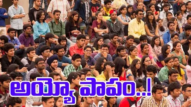 Education Department: చేజారిన ఎంటెక్‌ చాన్స్‌
