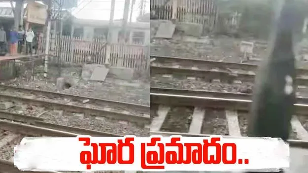 Local Train: ఘోర ప్రమాదం.. రైలు నుంచి పడి ఐదుగురు మృతి