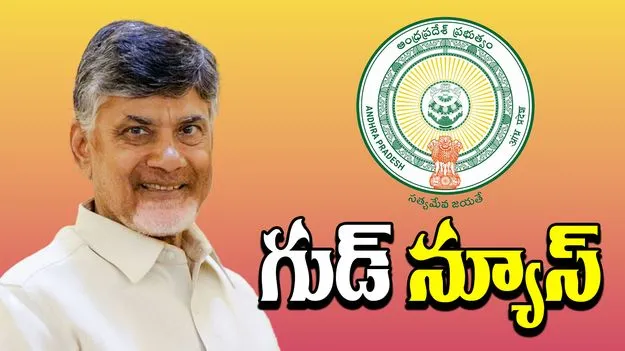AP Government: చేనేతలకు కూటమి ప్రభుత్వం గుడ్ న్యూస్