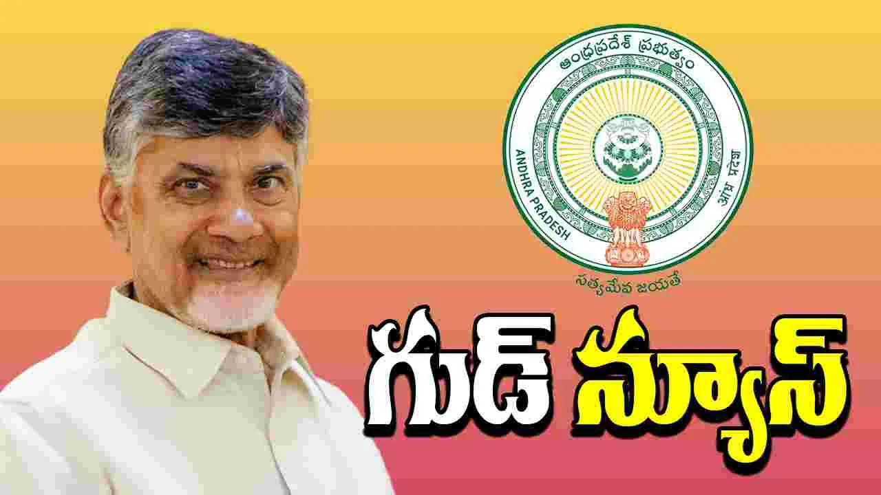 AP Government: చేనేతలకు కూటమి ప్రభుత్వం గుడ్ న్యూస్ 