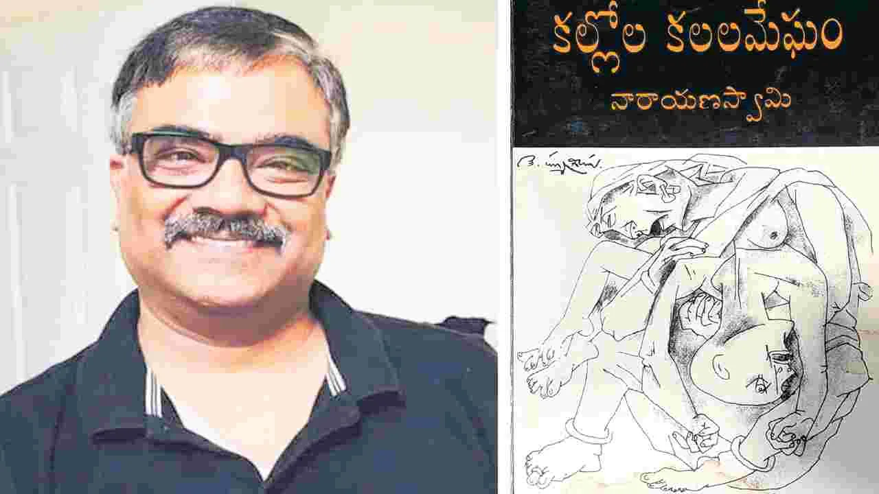 Telugu Poetry: కల్లోల దశాబ్దపు కవిత్వ కలల మేఘం