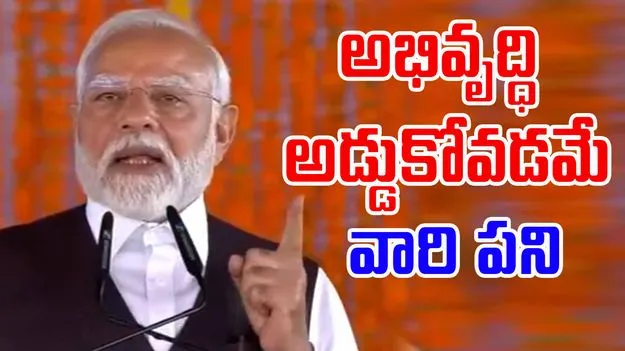 PM Modi: భారత్లో అల్లర్లు రెచ్చగొట్టడమే పహల్గామ్ దాడి లక్ష్యం