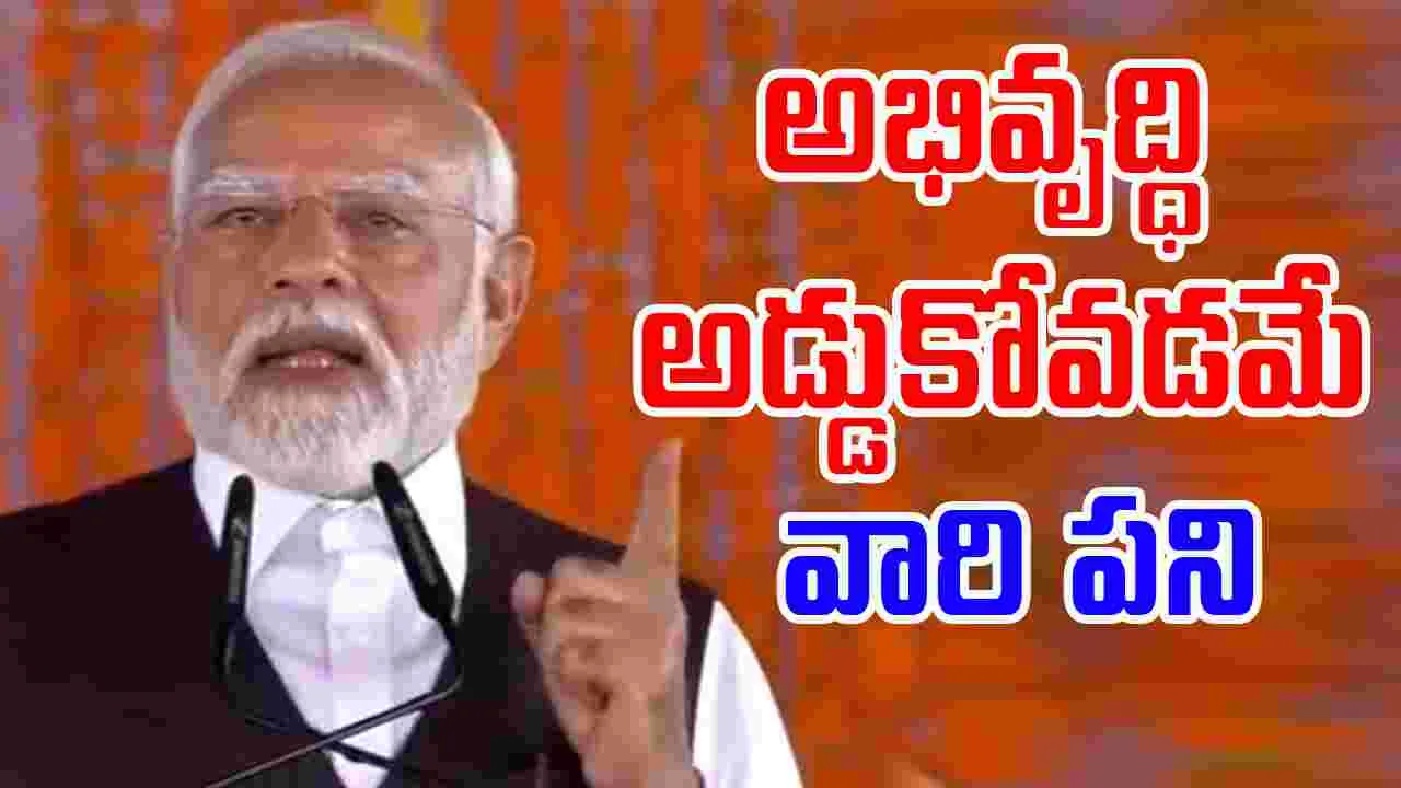 PM Modi: భారత్‌లో అల్లర్లు రెచ్చగొట్టడమే పహల్గామ్ దాడి లక్ష్యం