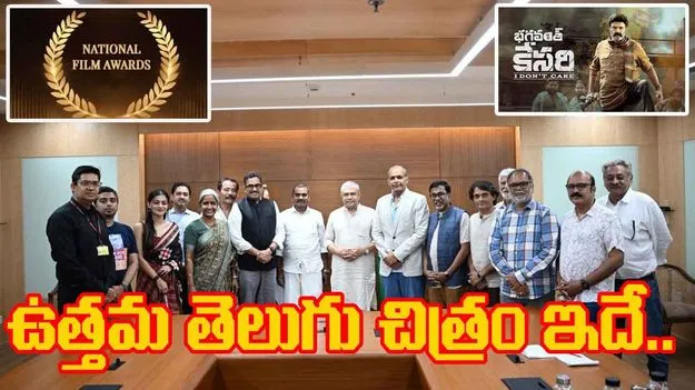 National Film Awards: జాతీయ చలన చిత్ర అవార్డుల ప్రకటన