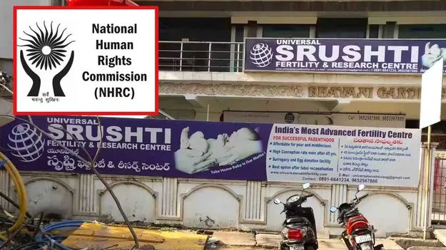 HRC action Srushti case: 'సృష్టి' వ్యవహారంపై మానవ హక్కుల కమిషన్ సీరియస్..