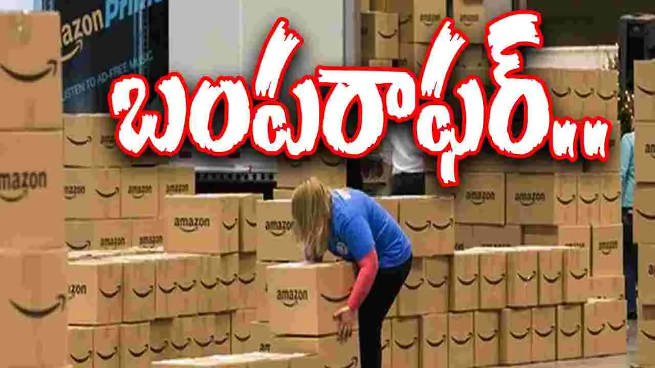 Amazon Prime Day Sale 2025: మళ్లీ వచ్చిన అమెజాన్ ప్రైమ్ డే సేల్.. వీటిపై స్పెషల్ ఆఫర్స్..