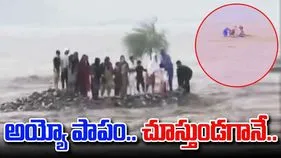 Pakistan Floods: ఆకస్మిక వరదలు.. కళ్ల ముందే 18 మంది గల్లంతు.. వీడియో వైరల్.. 