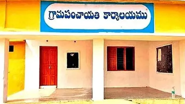 Panchayat Funds Scam: పంచాయతీ నిధులు హాంఫట్‌