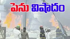 Pashmailaram Blast: పాశమైలారం పేలుడు ఘటన.. 45 మంది మృతి 