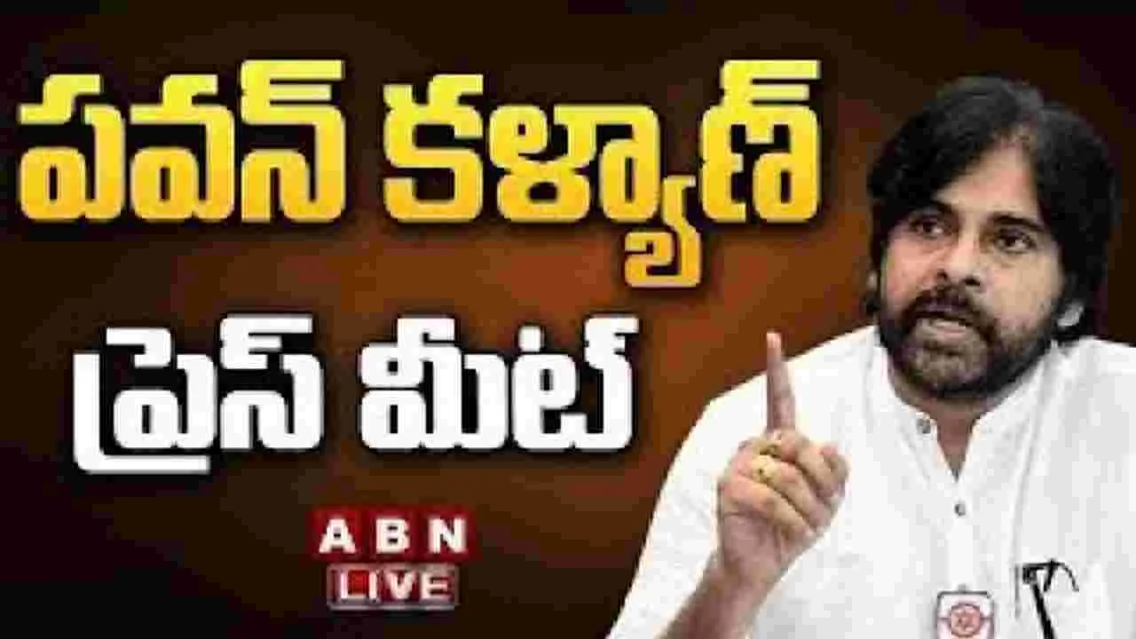 Harihara Veeramallu Movie: పవన్ కళ్యాణ్ ప్రెస్ మీట్ 