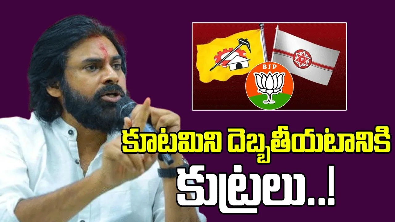 Pawan Kalyan: కూటమి ఐక్యతను దెబ్బతీయడానికి ప్రయత్నిస్తున్నారు.. వైసీపీపై పవన్ కల్యాణ్ ఫైర్