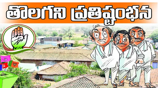 తొలగని ప్రతిష్టంభన.. 