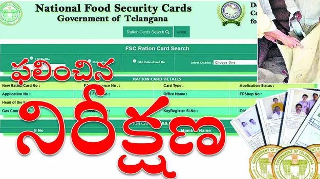 ఫలించిన నిరీక్షణ..