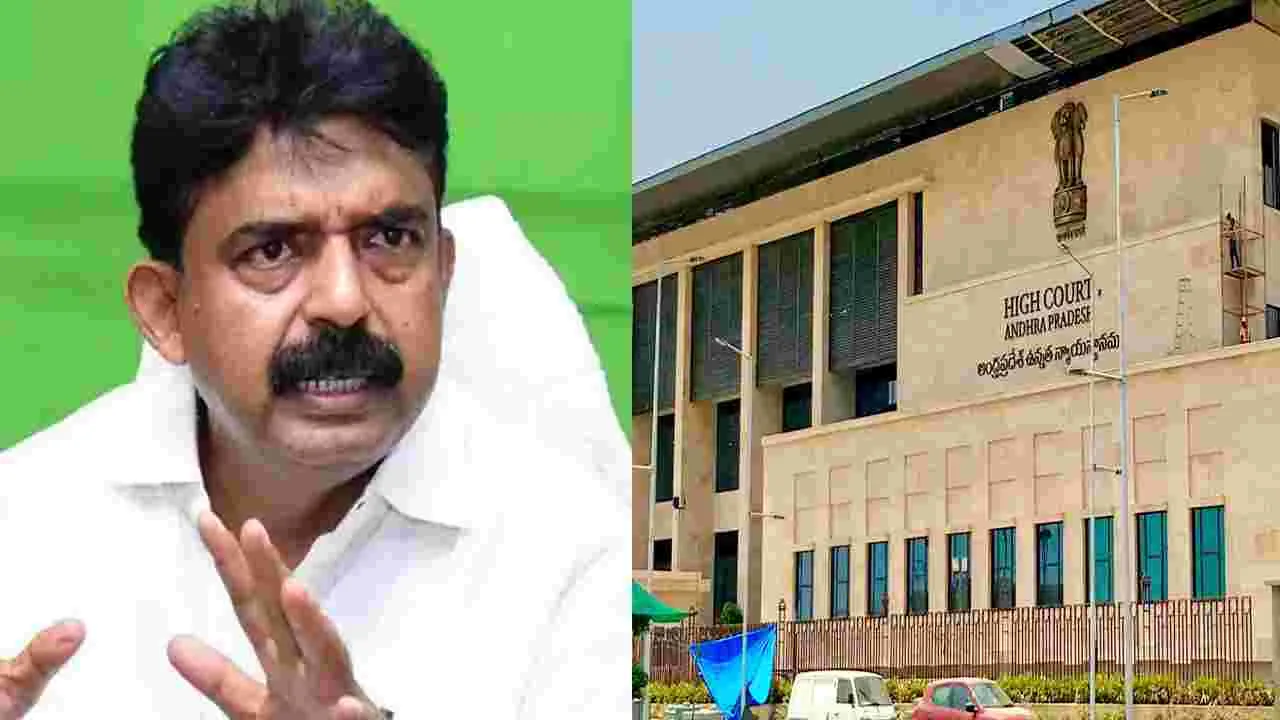 AP High Court: పామర్రు పోలీసుల కేసు.. పేర్ని నాని పిటిషన్ తిరస్కరించిన హైకోర్టు