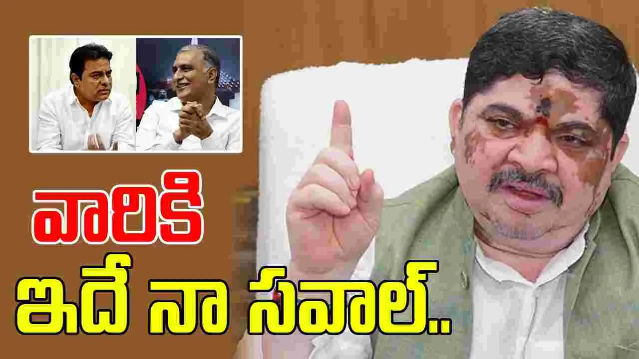 Congress vs BRS: కేటీఆర్, హరీష్‌రావులకు మంత్రి పొన్నం సవాల్..