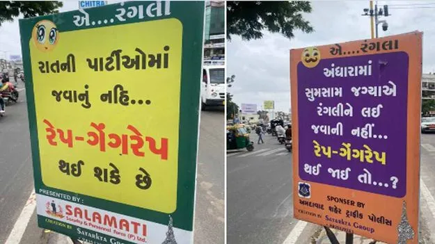 Women Safety Posters: మహిళలు సేఫ్టీ కోసం ఇళ్లల్లోనే ఉండండి.. వివాదాస్పద పోస్టర్ల