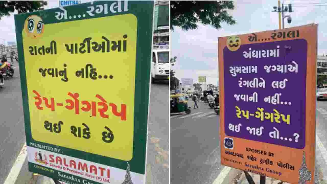 Women Safety Posters:   మహిళలు సేఫ్టీ కోసం ఇళ్లల్లోనే ఉండండి.. వివాదాస్పద పోస్టర్ల