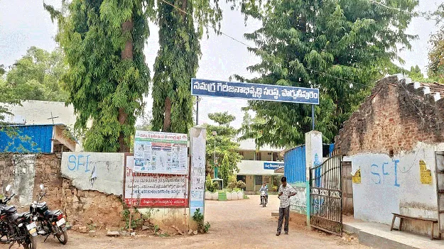  GO No. 3  జీవో నెంబర్‌-3పై  అభిప్రాయ సేకరణ