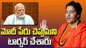 Pragya Thakur: మోదీ పేరు చెప్పమని నన్ను బలవంత పెట్టారు... ప్రజ్ఞా ఠాగూర్ సంచలన వ్యాఖ్యలు