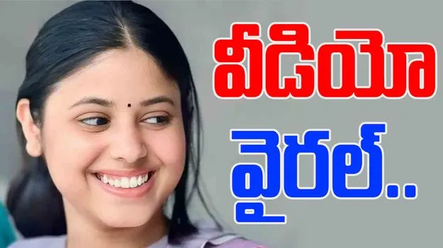 Viral Video: సోషల్ మీడియాను షేక్ చేస్తున్న ఎంపీ వీడియో..