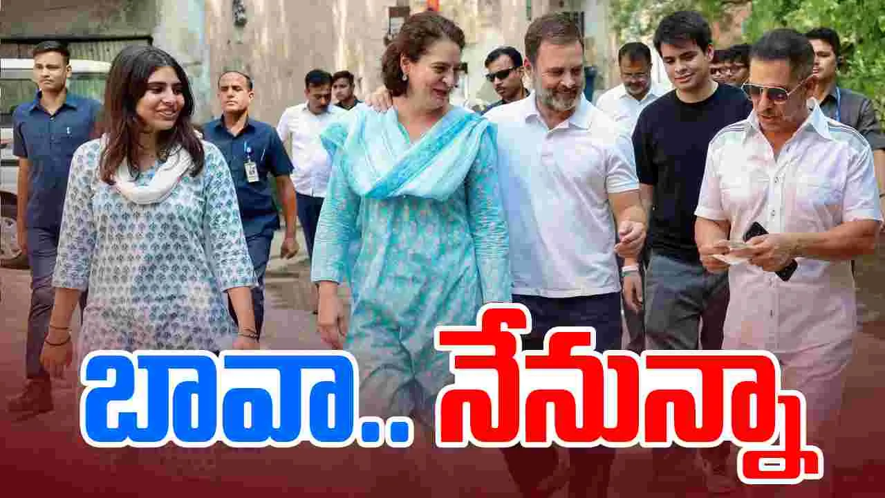 Rahul Gandhi: పదేళ్లుగా వెంటాడుతున్నారు..మా బావకు నేనున్నా..