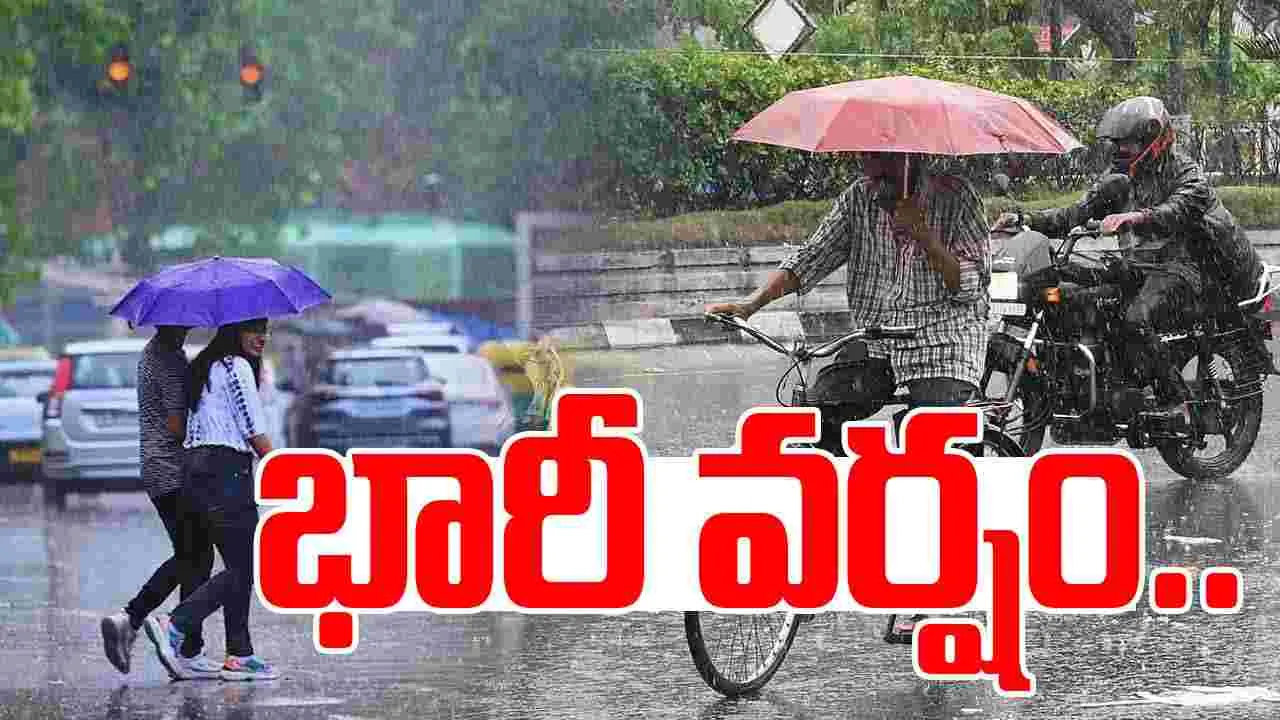 Rains in Hyderabad: బిగ్ అప్‌డేట్.. నగర వ్యాప్తంగా భారీ వర్షం..