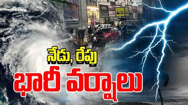 Visakhapatnam: 24న అల్పపీడనం