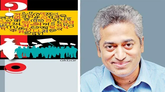 Language Politics: న్యూ ఇండియాలో నిరర్థక భాషా సమరాలు