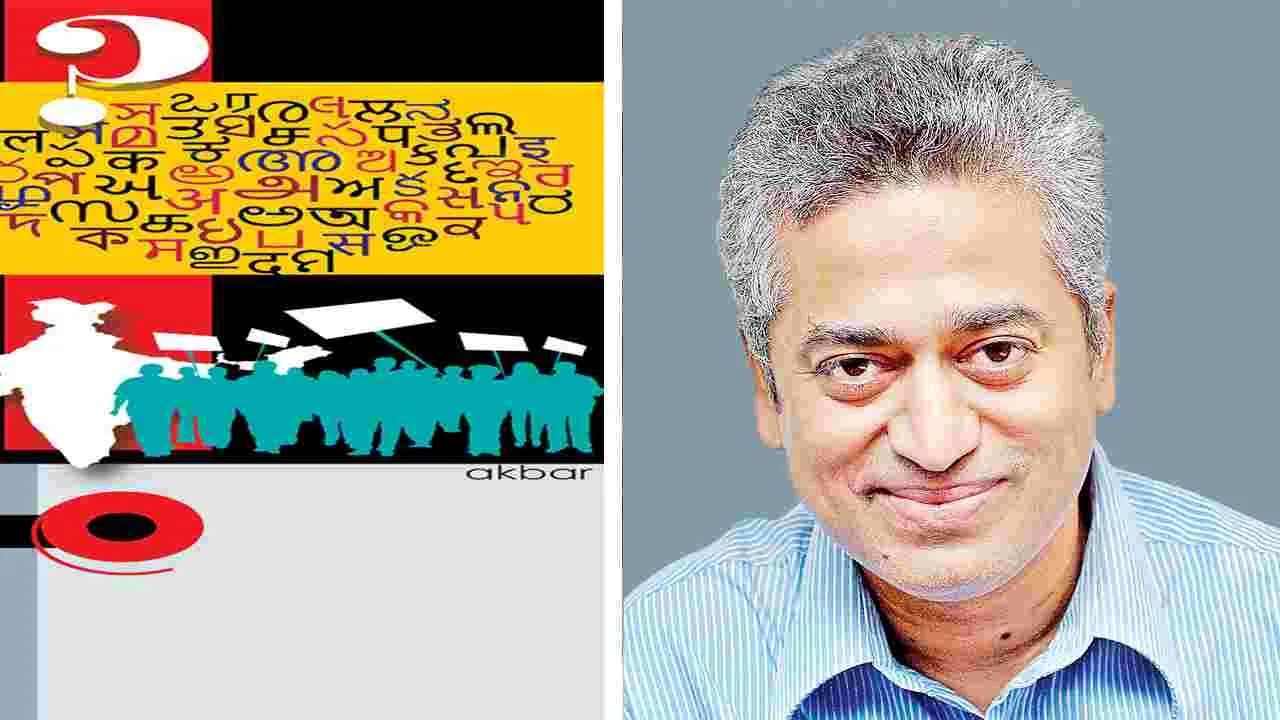 Language Politics: న్యూ ఇండియాలో నిరర్థక భాషా సమరాలు