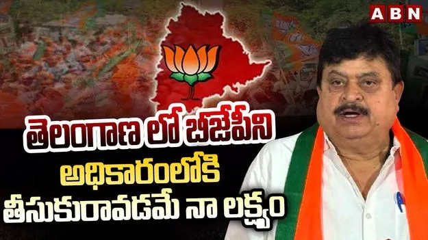 TBJP Chief Ramchandar Rao: ఆ రెండు పార్టీలపై తెలంగాణ బీజేపీ కొత్త బాస్ ఫైర్