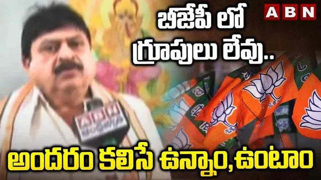 Ramachander Rao: అందరినీ కలుపుకుని ముందుకు వెళ్తా: రామచందర్‌రావు